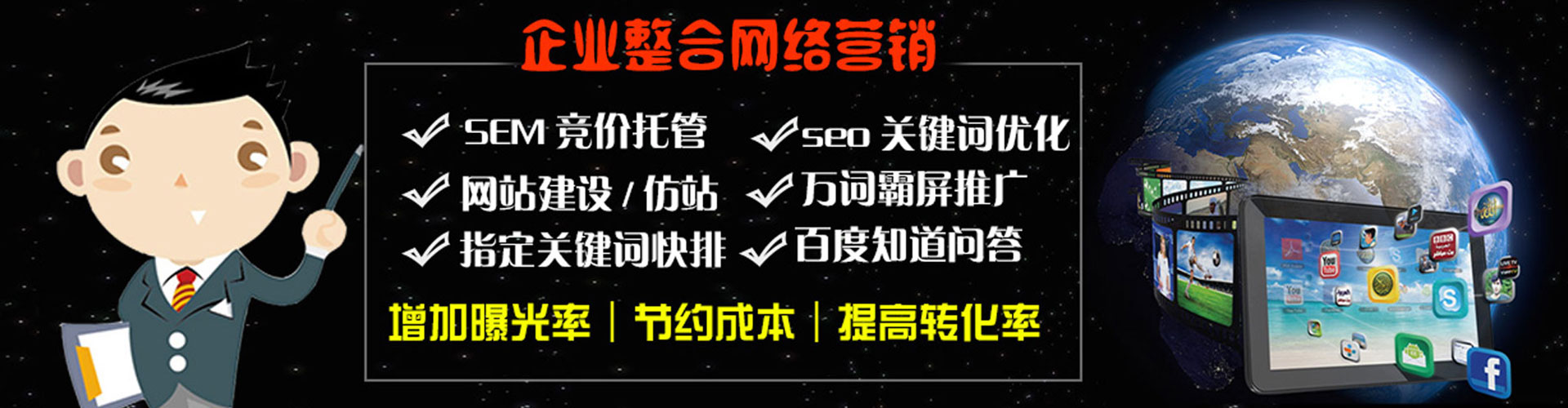 慈利百度竞价开户